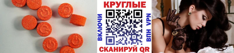 Ecstasy 300 mg  Элиста 