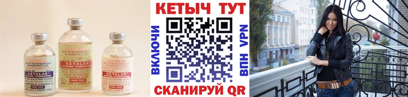 Кетамин ketamine  купить  сайты  Элиста 