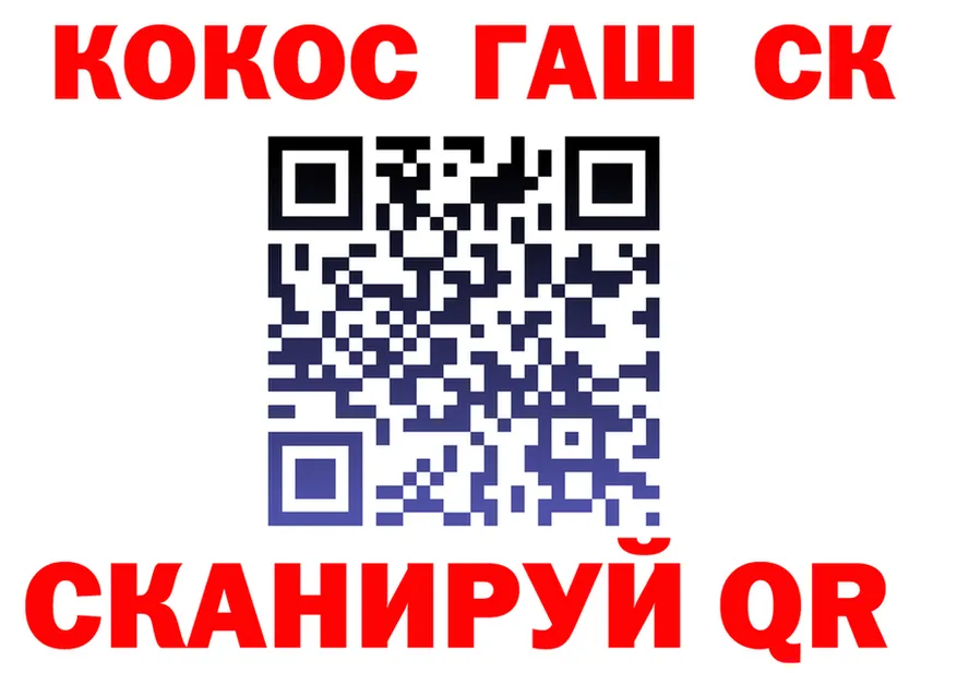Cocaine VHQ зеркало shop omg Элиста