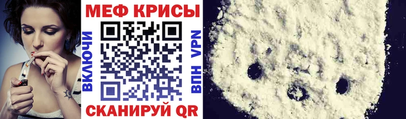 купить закладку  Элиста  МЕФ мяу мяу 