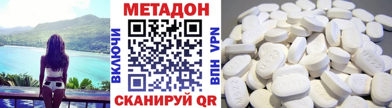 Метадон белоснежный  Элиста 